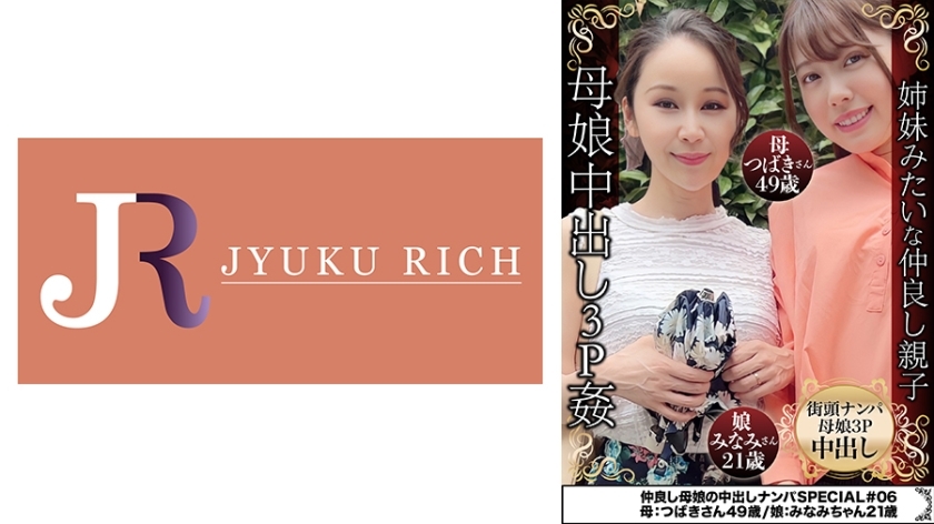 DHT-580 Close Mother and Daughter Creampie Pick-Up SPECIAL #06