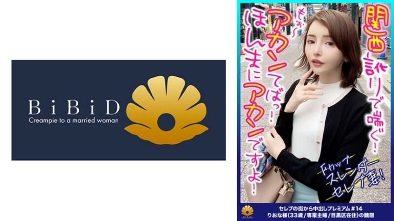 DHT-0495 [Panting with a Kansai accent! Disturbed! F-cup slender celebrity wife] "Akan! Akan! You're really akan!" She lifts her hips up with an electric massager and faints in agony! When I stroke her clitoris, she says, “Oh, cum!'&#