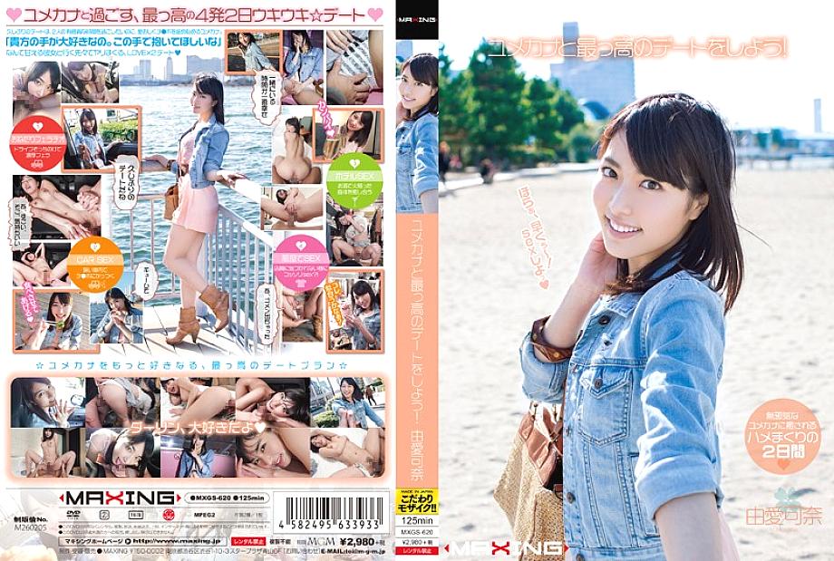 MXGS-620 Let's have the best date with Yumekana! Kana Yume