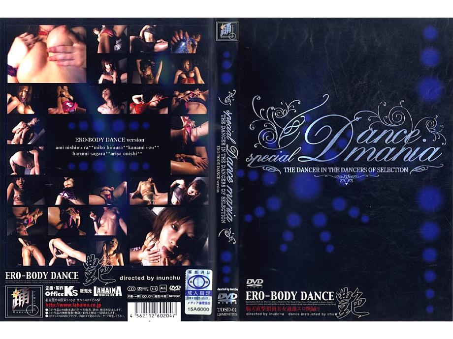 TOSD-01 SPECIAL DANCE MANIA ~ERO-BODY DANCE~