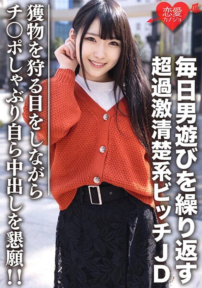 EROFV-101 Amateur Female College Student [Limited] Kurumi-chan, 22 Years Old, Repeatedly Plays With Men Every Day, An Ultra-Extreme Neat Bitch JD. !