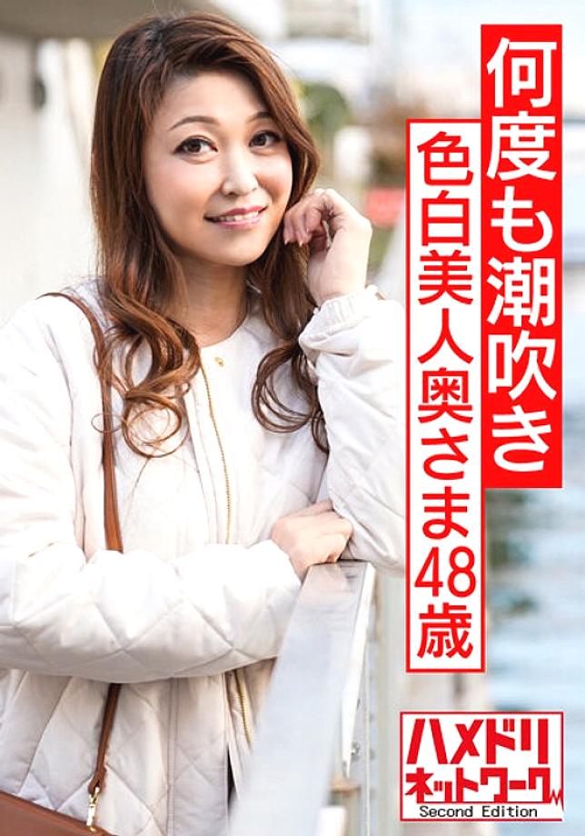 HMDNV-567 The President's Daughter Fair-skinned Beauty Wife 48 Years Old A Married Woman Raised In A Greenhouse Who Only Knows Her Husband Is Addicted To The Host. Remade into a lewd body that squirts many times, betrayal creampie SEX