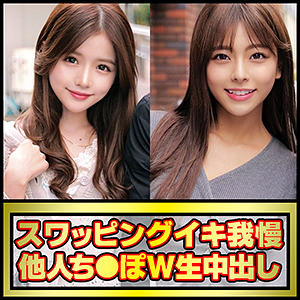 OREC-969 Yui & Azusa