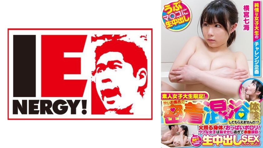 IENFH-20602 Only for amateur female college students! Would you like to experience a close-contact mixed bathing experience in a small bath?! Hot bodies! Boobs pop out! The innocent girls are so embarrassed that they blush and cry! I licked them here and