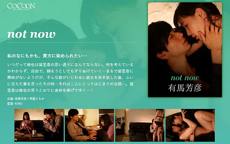SILKC-216 not now-Yoshihiko Arima-