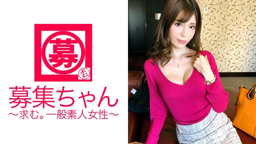 ARA-258 [Fascinating slender busty beauty] 26-year-old real estate agent Saki-chan is here! The reason for applying is "Because AV is calling me ♪" A great guy appeared! A perverted beauty who loves [healing a man with SEX]! "I want you to