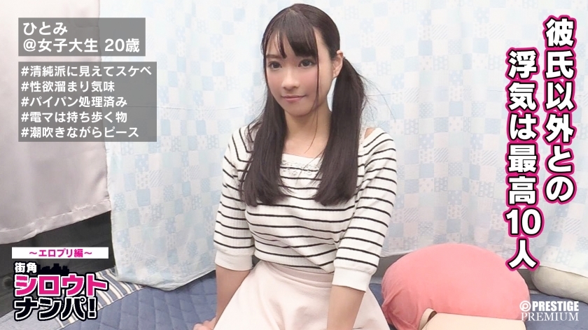 MAAN-128 ■ "I want to do it as soon as possible…" Shaved pussy girl desire explosion ■ Fact-finding survey of girls taking erotic pictures. Hitomi (20) is a pervert who always brings an electric massage machine. Shaved pussy is hit by an elect