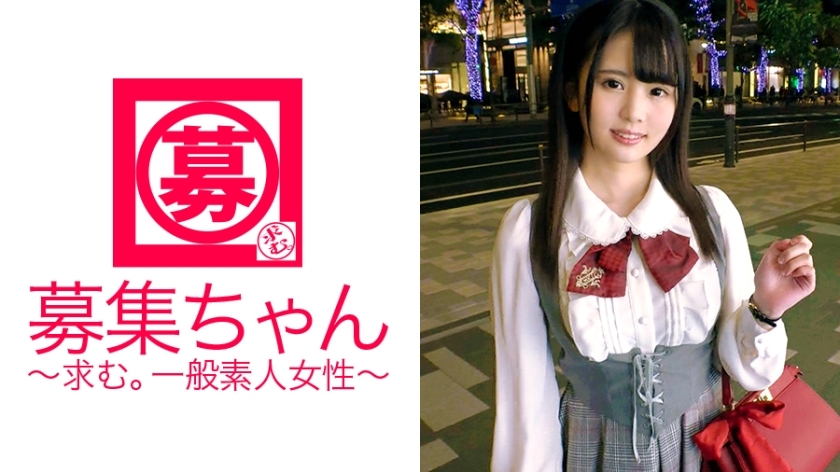 ARA-250 [Pure and cute] 19 years old [Likes big cocks] Mirai-chan is here! The reason for her application, which seems to be pure and innocent, is "When I saw AV, I wanted to fuck a big cock actor ♪" It was not pure at all! I usually play a cute