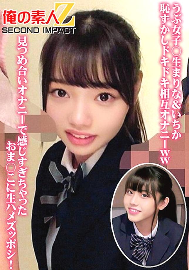 ORECS-064 Naive girls ○ Raw Marina & Ichika shy and pounding mutual masturbation WW Staring at each other and masturbating makes them feel too much Raw fucking!