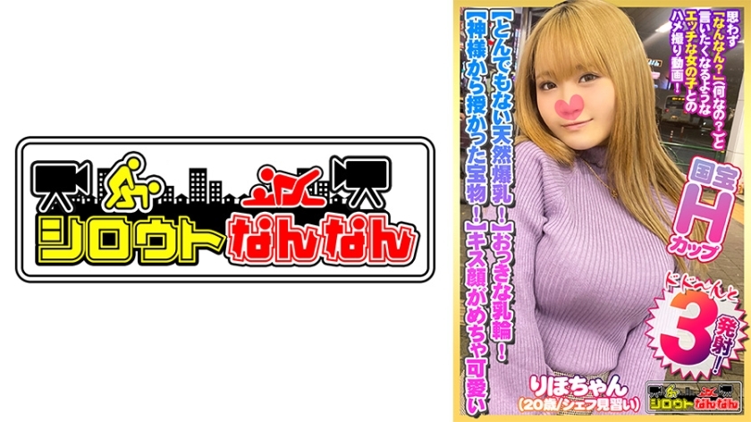 DHT-383 [Huge H-cup breasts!] Large areola! Tiny nipples! [A treasure bestowed by God!] [She moans in a high-pitched voice saying it feels good!] Watching her exquisite breasts shake wildly while riding in cowgirl position! [Her kissing face is super cute