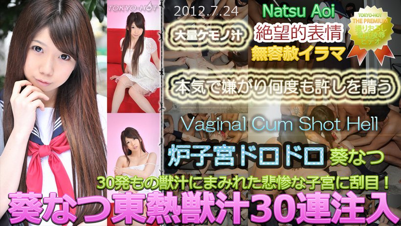 n0765 Tokyo Hot Vaginal Cum Shot Hell