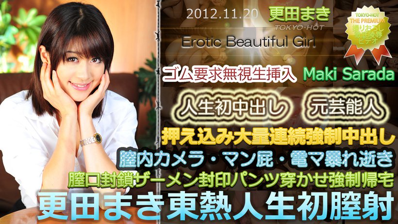 n0799 Tokyo Hot Erotic Beautiful Girl