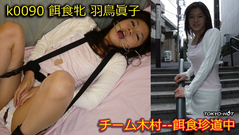 k0090 Tokyo Hot Go Hunting! — Mako Hatori