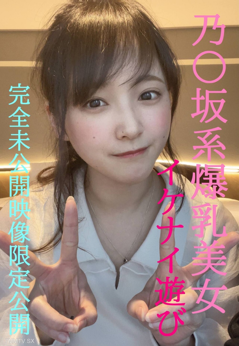 FC2-PPV-4852159 Nosaka's big-breasted beauty's illegal play★ Superhuman beauty Ugami's completely private and unreleased video clip will be released for a limited time / The first 100 customers will be returned with a super video clip | FC2